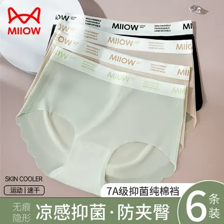猫人无痕内裤女士冰丝凉感透气纯棉抑菌三角裤运动防夹臀中腰短裤图片