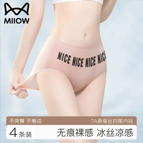 猫人无痕内裤女士纯棉抗菌全棉裆女生2024新款冰丝瑜伽健身三角裤商品大图