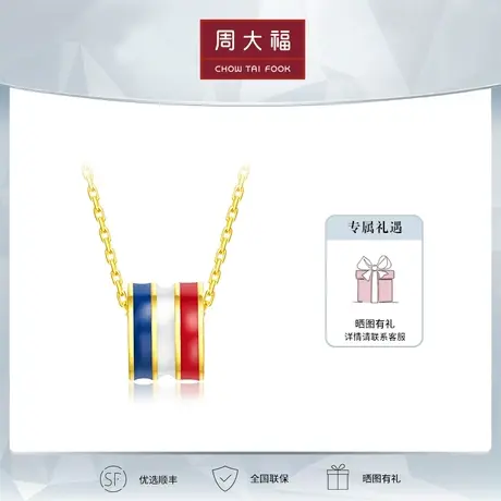 周大福 17916宸系列三色小蛮腰22K金钻石项链吊坠定价NU2057商品大图