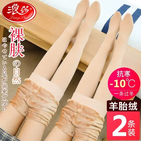 浪莎光腿神器女秋冬裸感肉色打底裤外穿丝袜连裤袜加绒加厚冬季款图片