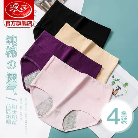 浪莎生理期内裤女月经期防漏高腰姨妈期生理期内裤卫生安全裤大码商品大图