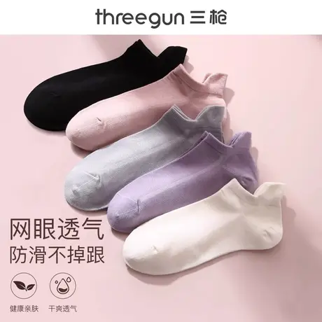 三枪袜子女秋冬款船袜女防滑不掉跟提耳浅口纯色网眼透气女士短袜商品大图