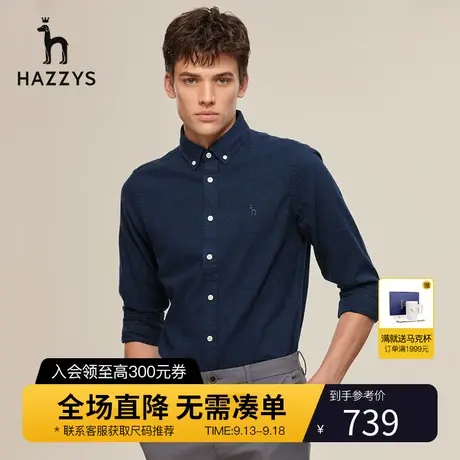 Hazzys哈吉斯秋冬季男士纯色长袖衬衫韩版时尚宽松休闲衬衣男潮流商品大图