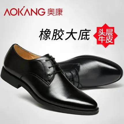 奥康男鞋商务正装皮鞋男士真皮正品英伦尖头系带婚鞋牛皮橡胶底图片