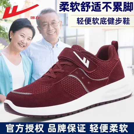 回力女鞋妈妈鞋子夏透气中老年鞋舒适缓震运动鞋软底健步老人鞋女商品大图
