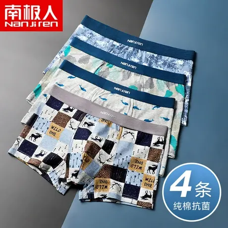 南极人内裤男纯棉平角裤中腰透气抗菌短裤潮流个性运动四角短裤衩商品大图