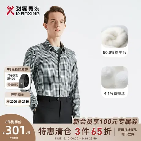 【羊毛】劲霸男装男士衬衣春季新款撞色格子高档长袖衬衫BAGG1701图片