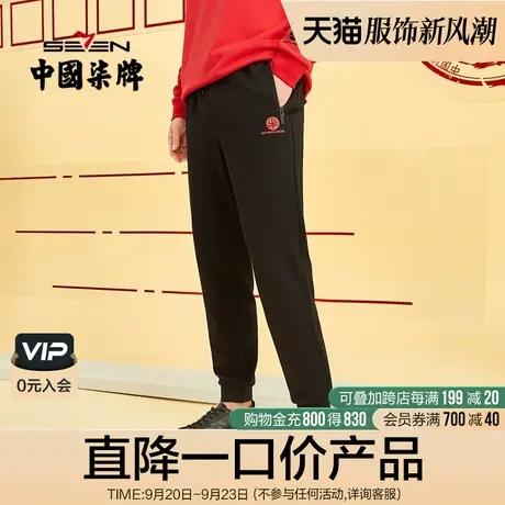 中国邮政联名柒牌男装清仓便装长裤街头风时尚休闲束脚裤潮流青年图片