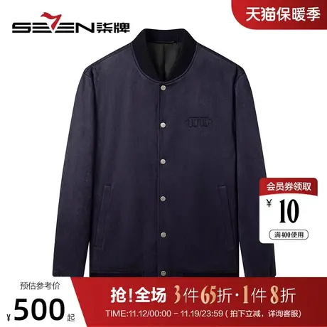 【仿麂皮绒】柒牌夹克男时尚潮流中青年秋冬季短款棒球领休闲外套商品大图