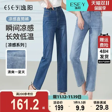 逸阳修身直筒牛仔裤女2023夏季新款凉爽薄款九分显瘦烟管法棍裤子商品大图