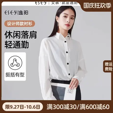 逸阳白色撞色纽扣衬衫女2023秋新款宽松休闲亚麻衬衣内搭上衣商品大图