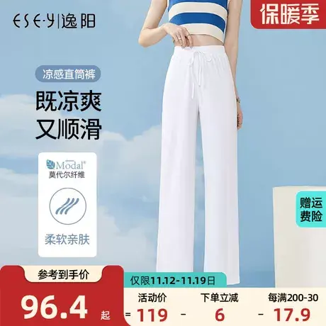 逸阳女裤2023夏季舒适莫代尔高腰冰爽顺垂拖地宽松直筒阔腿女裤商品大图