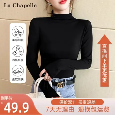 拉夏贝尔打底衫女2023秋季新款内搭修身显瘦黑色半高领小个子长袖图片