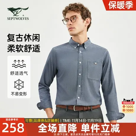 七匹狼长袖衬衫男士2023新款秋季深蓝色条纹免烫衬衣休闲外套男装图片