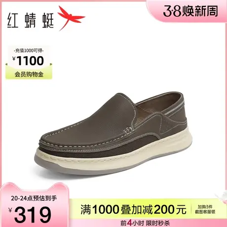 红蜻蜓时尚休闲鞋男2024春季新款一脚蹬皮鞋舒适商务通勤爸爸鞋图片