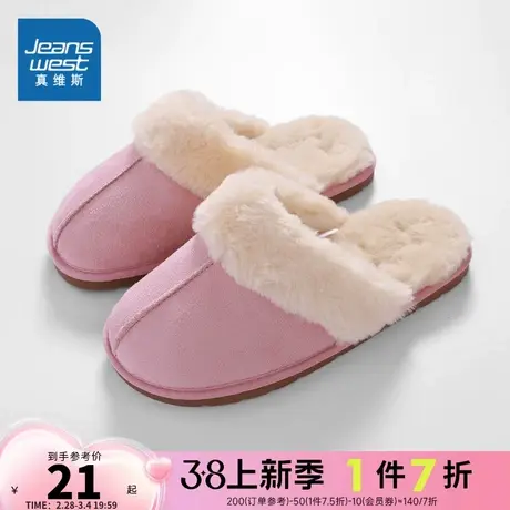 LD真维斯女士棉拖鞋冬季居家室内家用毛绒休闲保暖拖鞋女商品大图