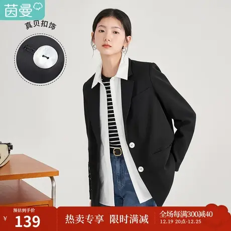 【商场同款】茵曼宽松女2023春季新款翻驳领简约经典百搭西装外套图片