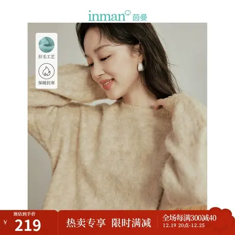 宽松慵懒羊毛绒毛衣2023冬女装新款圆领长袖套头针织衫外套图片