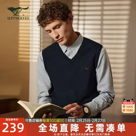 七匹狼背心毛衣男士2023新款秋冬季V领内搭打底针织羊毛衫男装潮图片