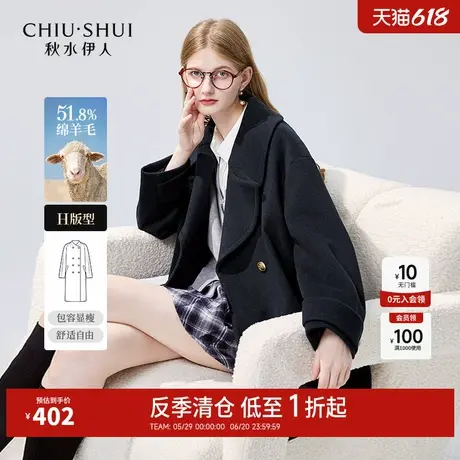 【反季清仓】秋水伊人奥莱高级西大翻领毛呢外套冬女复古羊毛大衣图片