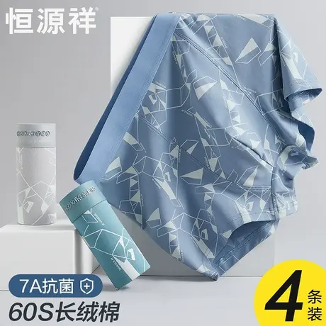 恒源祥纯棉男士内裤夏季薄款抗菌四角裤衩夏天大码透气平角短裤头商品大图