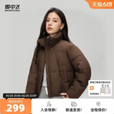 雪中飞2025秋新款女士短款羽绒服立领肯豆风棕咖保暖小个子休闲商品大图