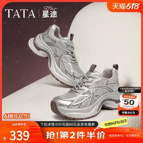 TATA他她星途银色老爹鞋女鞋复古休闲厚底运动鞋2025新款CXH01AM5商品大图