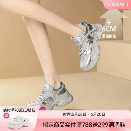 哈森厚底增高老爹鞋女2025春秋新款百搭时尚轻便舒适休闲鞋运动鞋商品大图