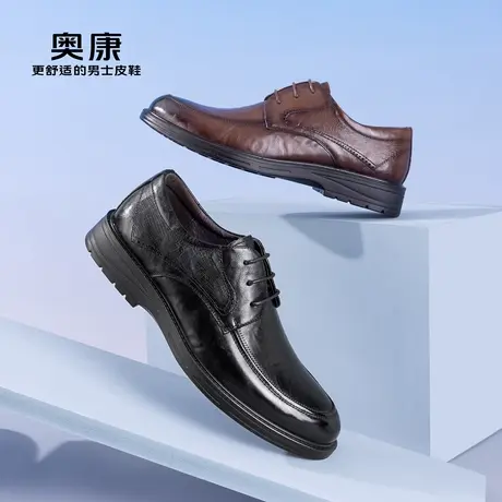 奥康皮鞋春秋季新款商务正装皮鞋男真皮百搭系带通勤透气男鞋图片