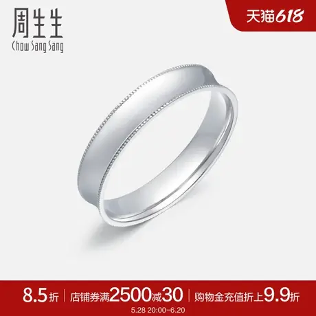 周生生Pt950铂金戒指情侣结婚戒指白金对戒素圈82746R计价商品大图
