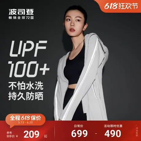 波司登夏防紫外线UPF100+显瘦长款冰丝凉感透气炫酷反光商品大图