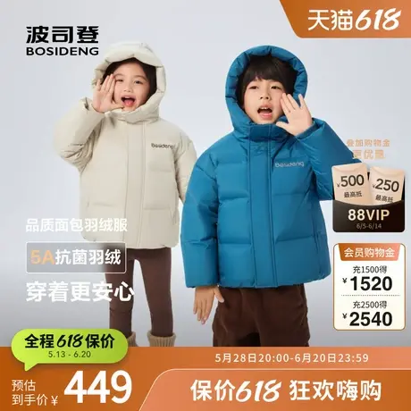 波司登奥莱2025新款冬季男女童短款时尚运动休闲百搭羽绒服面包服商品大图