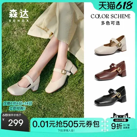 森达粗跟玛丽珍鞋女鞋2025春新复古酒红绝美小皮鞋浅口单鞋ZTF62商品大图