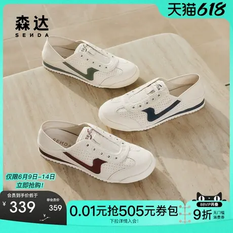 森达板鞋男款2025夏新商场同款户外平底休闲小白鞋1WK01BM5商品大图