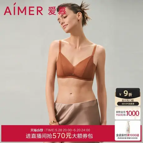 爱慕洛神烟雨内衣女无钢圈薄模杯隐孔透气小胸聚拢文胸AM179562商品大图