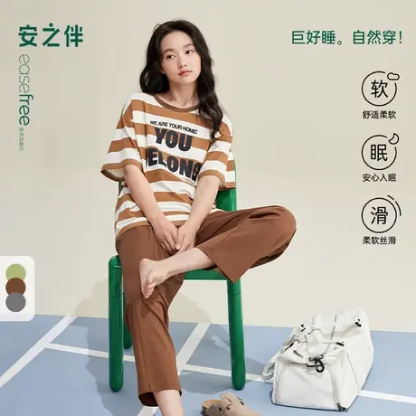 安之伴【巨凉感】睡衣女夏季2025新款条纹短袖长裤纯棉家居服套装图片
