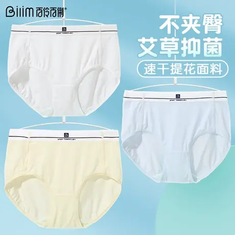 3条装 女中腰学生纯棉裆抗菌内裤运动少女高弹透气女生三角短裤商品大图