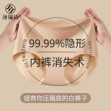 特调肤色粉底液无痕隐形内裤女不夹臀中腰抗菌加长裆三角运动短裤商品大图