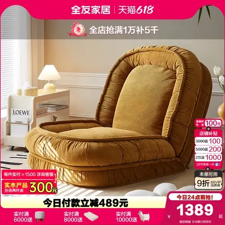 全友家居2025新款人类狗窝单人沙发躺椅现代简约可折叠布艺沙发床商品大图