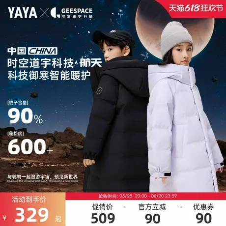 【时空道宇联名】鸭鸭儿童羽绒服2024冬季反季童装中长款连帽外套商品大图