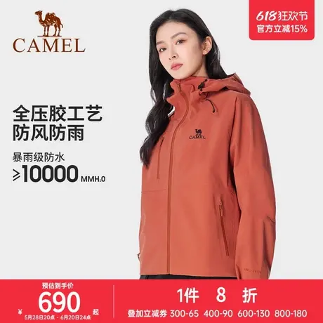 骆驼女装硬核三防冲锋衣外套春季新款暴雨级防水防风夹克外套商品大图
