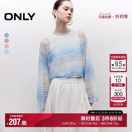 ONLY2025春季新款渐变镂空针织落肩宽松空调罩衫短款防晒针织衫女商品大图