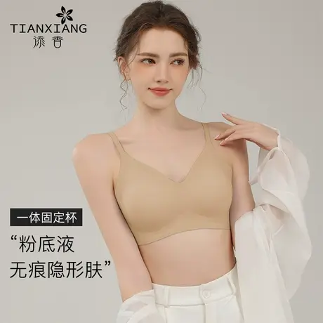 添香粉底液隐形无痕内衣女聚拢显大防下垂一体式文胸罩美背漫画胸商品大图