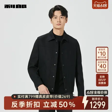 利郎官方男装旗舰店毛呢大衣男翻领2024冬夹克外套24DYR5021/2Y图片