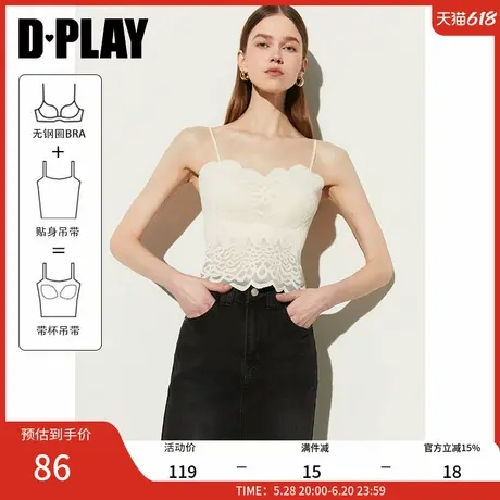 DPLAY【惠品】文胸一体薄款法式三角杯细肩带夏季外穿美背内衣商品大图