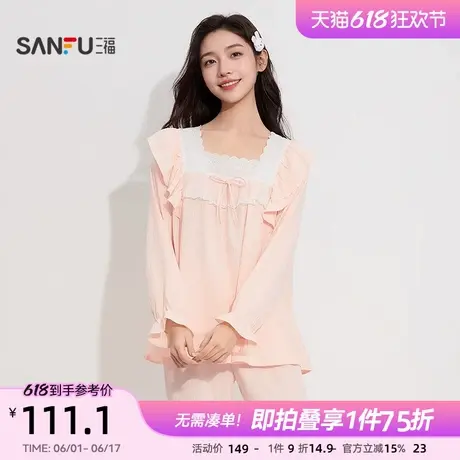 三福女春季森系棉花边睡衣套装 甜美软绵绵宽松家居服女496082商品大图