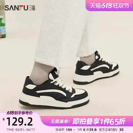 三福低帮板鞋男春季学院运动休闲中厚底撞色复古男鞋838571商品大图