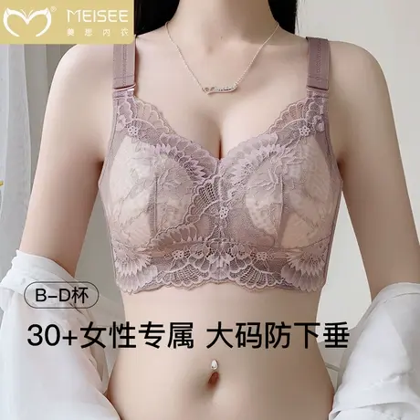 美思大胸显小女士内衣夏季超薄款无钢圈收副乳防下垂性感蕾丝文胸商品大图