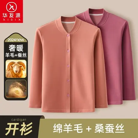 华友源女士羊毛蚕丝开衫保暖上衣加厚中老年妈妈装开襟秋衣打底衫商品大图