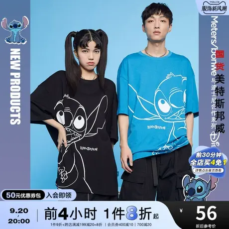 国货美特斯邦威短袖T恤男纯棉帅气MTEE大线条印花圆领青少年上衣商品大图